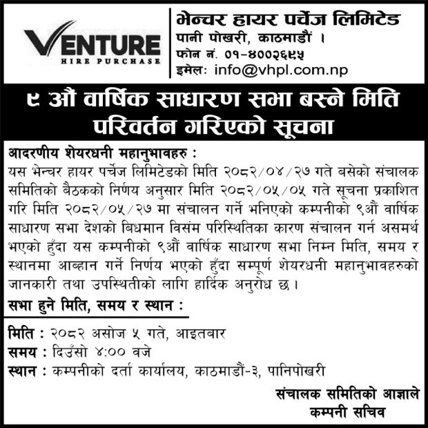3rd notice